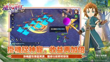 魔力寶貝:復興 تصوير الشاشة 2