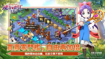 魔力寶貝:復興 تصوير الشاشة 3