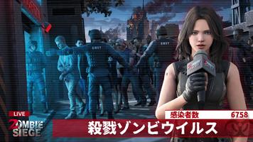 Zombie Siege: Last Civilizatio ポスター