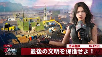 Zombie Siege: Last Civilizatio スクリーンショット 2