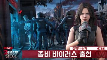 Zombie Siege: Last Civilizatio 포스터