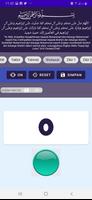 Tasbih Digital Lengkap Dengan Zikir dan Artinya screenshot 2