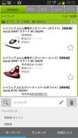 ネットショッピングマニアPLUS تصوير الشاشة 1
