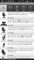 ネットショッピングマニアLIGHT تصوير الشاشة 2