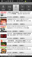 ネットショッピングマニアLIGHT تصوير الشاشة 3