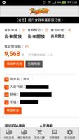 一路發集貨網 الملصق