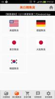 一路發集貨網 تصوير الشاشة 2