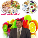 محاضرات الدكتور محمد الفايد APK