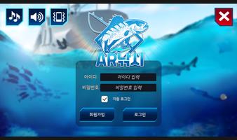 AR 낚시 Affiche