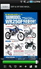 MPV Viewer アプリダウンロード