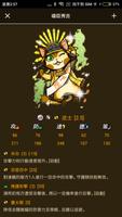 信喵小幫手付費版 screenshot 1