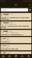 信喵小幫手付費版 screenshot 2