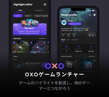 OXOゲームランチャー - 絶好のゲーム体験！仲間と繋がり ポスター