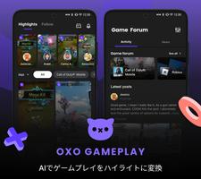 OXO ポスター