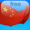 Chinese in a Month: Free Mandarin Audio course