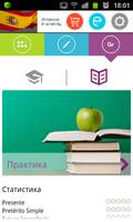 Испанский за месяц скриншот 1