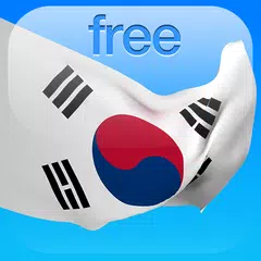 月を表す韓国語 Free アプリダウンロード