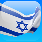 Hebrew in a Month: 🎧Listening আইকন