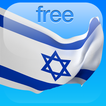 Hebrew in a Month: Free Audio 