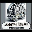 الهيثم لتجاره والتوزيع APK