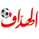 الهداف | El Heddaf APK