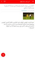 برنامه‌نما الهداف | El Heddaf عکس از صفحه