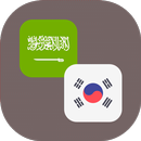 Arabic - Korean Translator APK
