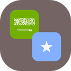 Arabic - Somali Translator biểu tượng