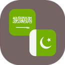 APK Arabic - Urdu Translator