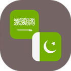 Arabic - Urdu Translator icône