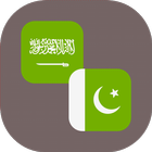 Arabic - Urdu Translator icon