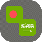 Bengali - Arabic Translator icône