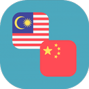Chinese - Malay Translator APK