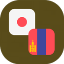 Japanese - Mongolian Translator APK