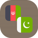 Pashto - Urdu Translator APK