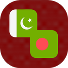 Urdu - Bengali Translator иконка