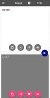 Urdu - Bengali Translator 截图 1