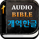 미가엘 성경 (개역한글)-APK