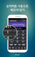 미가엘 찬양 반주기 시험판 ( 새찬송가/통일찬송가 ) screenshot 3