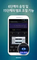미가엘 찬양 반주기 시험판 ( 새찬송가/통일찬송가 ) screenshot 4