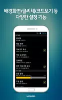 미가엘 찬양 반주기 시험판 ( 새찬송가/통일찬송가 ) screenshot 7