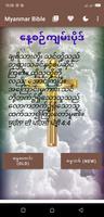 Myanmar Bible | Burmese Bible Affiche