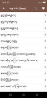 Myanmar Bible | Burmese Bible capture d'écran 1