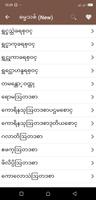 Myanmar Bible ảnh chụp màn hình 1