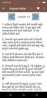Gujarati Bible capture d'écran 3
