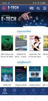 E-TECH E-Library 스크린샷 1