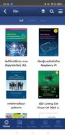 E-TECH E-Library Screenshot 2