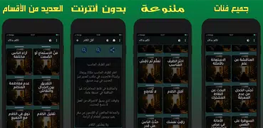 تكلم بذكاء حسب شخصياتهم