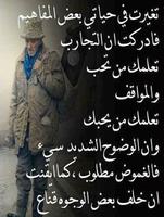حكمة قال جدي اقوال حكم وعبارات captura de pantalla 3