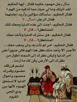 حكمة قال جدي اقوال حكم وعبارات captura de pantalla 2